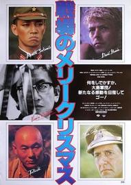 Japanese theatrical poster of Merry Christmas, Mr Lawrence